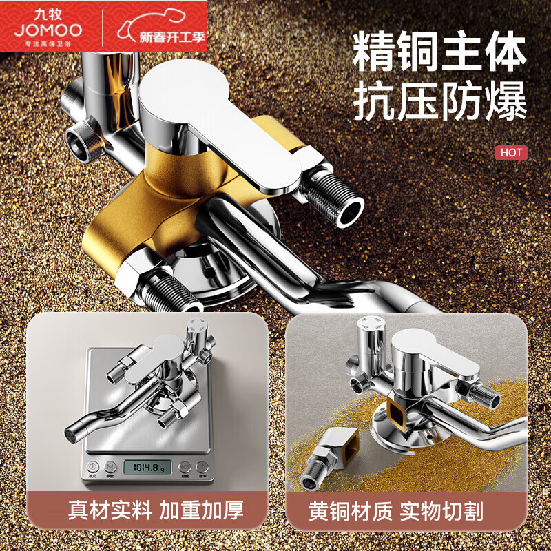 JOMOO official flagship all-copper exposed shower set household bathroom exposed tube hot and cold shower shower exposed? three water outlet square booster shower set