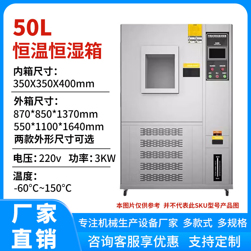 Quwudou high and low temperature test chamber programmable constant temperature and humidity testing machine double 85 heat and humidity alternating box hot and cold shock box 50L -60 -150