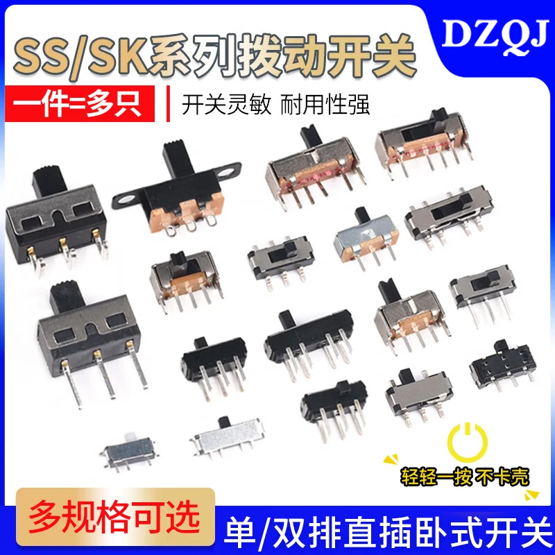 Toggle switch single row in-line patch horizontal small and micro power supply sliding gear fluctuation band 2/3 gear 3/4 feet SS12D00 handle height 3mm 2 gears 3 feet (20 pieces)