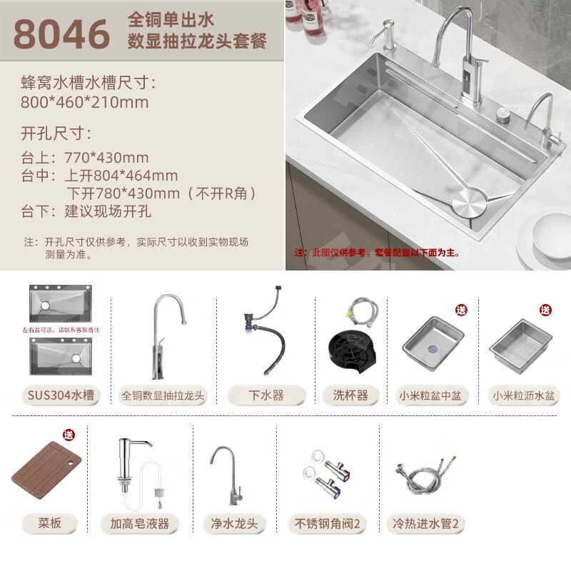 TOTO5MM embossed SUS304 stainless steel primary color large single-slot household kitchen sink multi-functional under-counter dishwashing basin 80*46 top with (digital display chlorine removal full copper faucet)