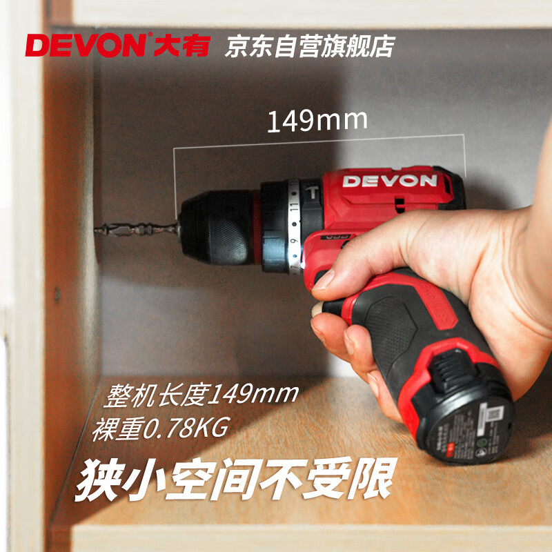 Devon JD.com JC series 12V brushless impact hand drill electric screwdriver tool 5209U self-operated exclusively for S7