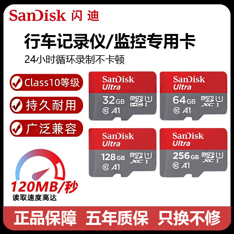 SanDisk mobile phone memory card 128g driving recorder sd card 64g surveillance camera high speed 32g memory card 128G (120MB/S) high speed English version official standard