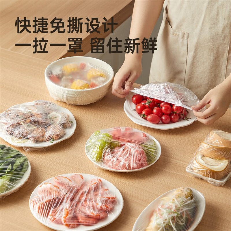 Chuidahuang fresh-keeping cling film cover 330 pieces disposable cling film cover thickened leak-proof universal leftover dust cover