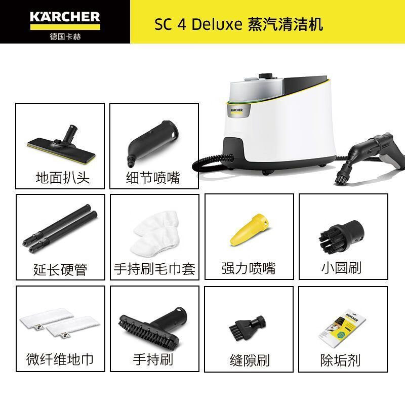 KARCHER high-end German 30s fast-heating high-temperature and high-pressure steam cleaning machine kitchen multi-function cleaning machine SC3D SC4D