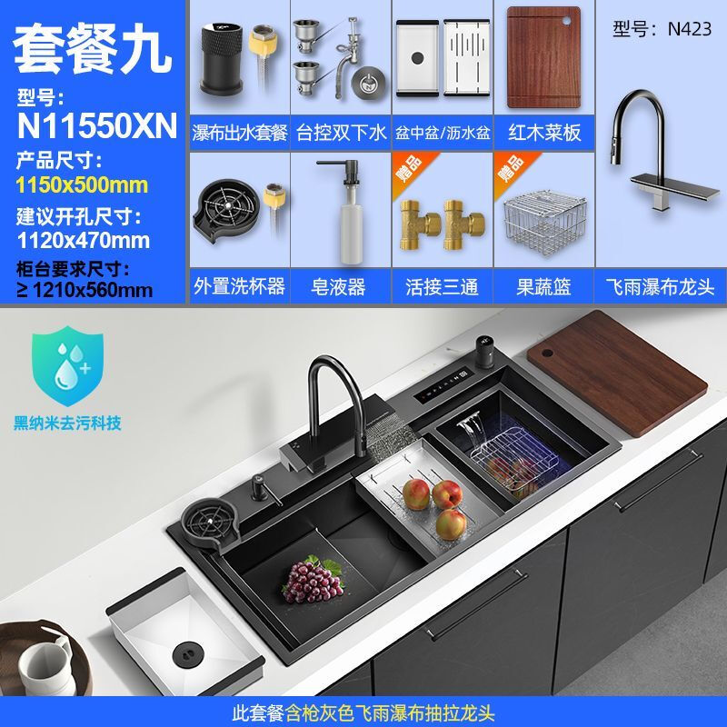 Ye Yu kitchen sink smart sink fruit and vegetable nano dishwashing sink integrated double sink smart N11550 package 1 Taiwan control + waterfall + no faucet