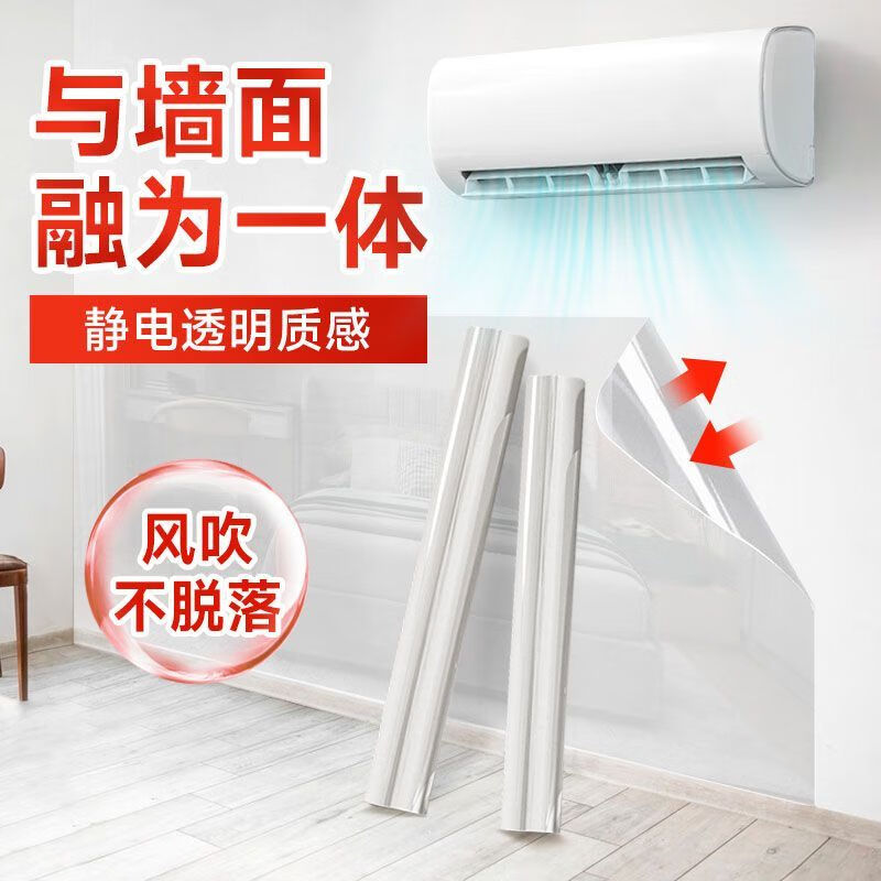 Electrostatic protective film, self-priming film for walls, latex paint, transparent, non-harming, white wall, waterproof and moisture-proof, living room wall film, oil-proof, electrostatic glue-free home protective film - 120 cm wide, 2 meters long