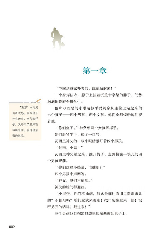 How Steel Was Tempered (Upgraded Edition) People's Education Press Classics Reading Curriculum Series, Volume 2 for Grade 7, Used in conjunction with the 25th Spring New Edition Junior High School Chinese Textbook (including micro-lessons, which explain classics from a teaching perspective, and reading notebooks, which provide assessment guidance to help improve the reading ability of the entire book)