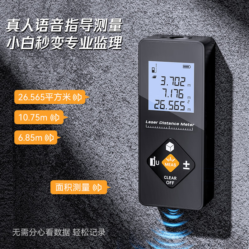 Niuxiang laser range finder high-precision handheld laser ruler electronic infrared measuring ruler distance instrument measuring room instrument 100 meters rechargeable IP54 waterproof green light + voice