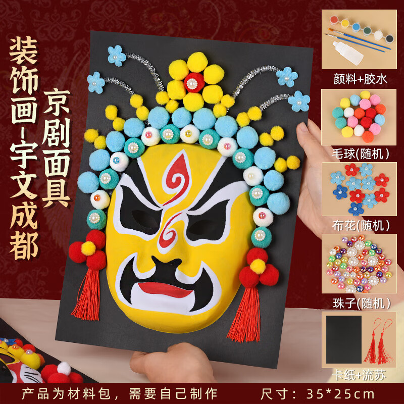 Inkstone seal handmade intangible cultural heritage Peking opera mask material national style culture diy kindergarten free hook line hand-painted Sichuan opera opera intangible cultural heritage handmade Peking opera mask random single style