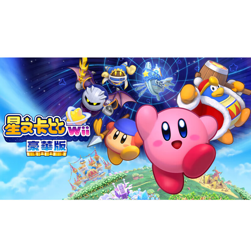 Nintendo Switch game cartridge, Nintendo NS game software, new overseas version in stock, Kirby Wii Deluxe Edition, Return to Neverland, domestic quick release
