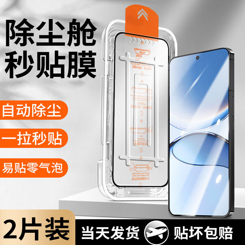 Mingying 2-piece second patch, suitable for Redmi Turbo 4Pro tempered film Turbo 4-second Xiaomi REDMI mobile phone film, full screen coverage, anti-fall, scratch-proof and explosion-proof film, dust-free cabin second patch, HD version - 2 pieces, Redmi Turbo 4Pro