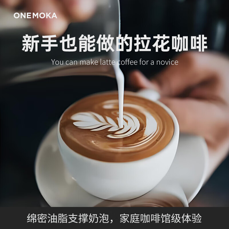 ONEMOKA a two-valve fourth-generation Moka pot with dense grease for home use for outdoor coffee making, Italian-style pot, supercharged white Moka pot single pot 90ml