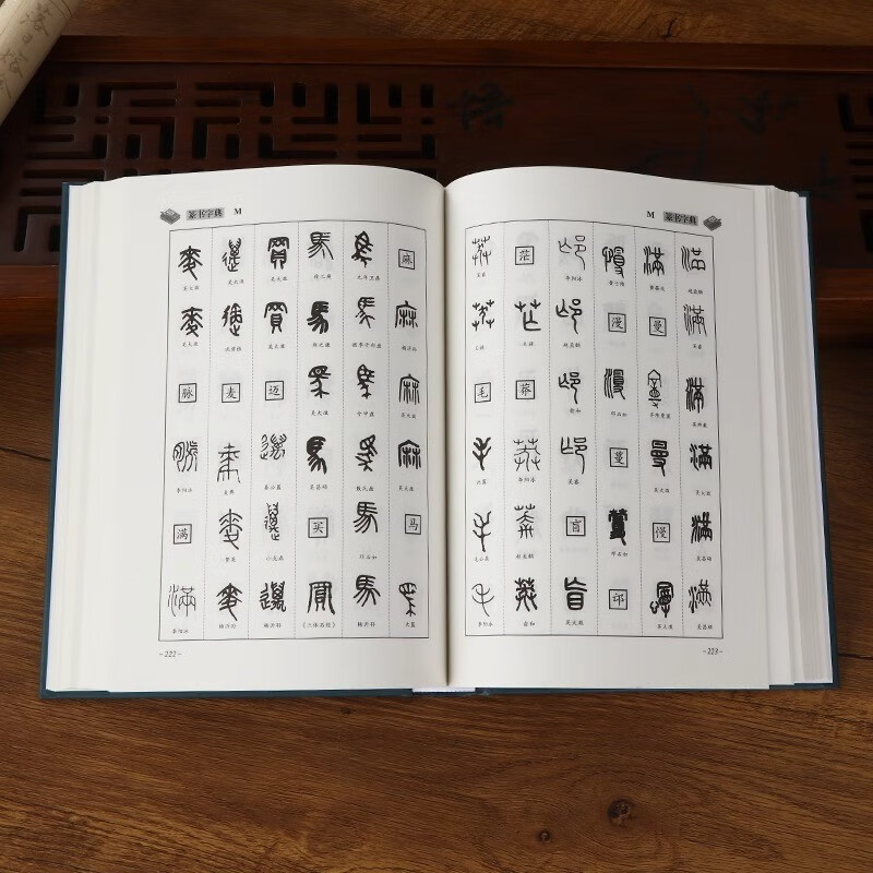 Seal Script Dictionary Seal Script Large Dictionary Practical Calligraphy Tool Book Front and Back Seal Script Dictionary Chinese Calligraphy Seal Script Techniques Deng Shiru Seal Script Thousand-Character Seal Script Wu Juntie Books