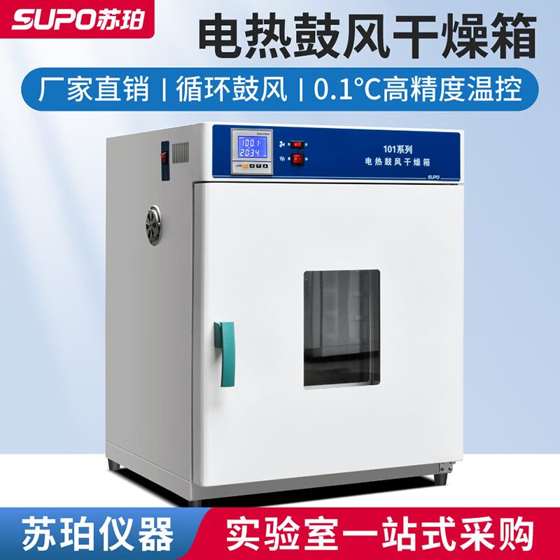 Super electric heating constant temperature blast drying oven laboratory high temperature dryer oven industrial 3D printing material commercial 202-0 galvanized inner tank