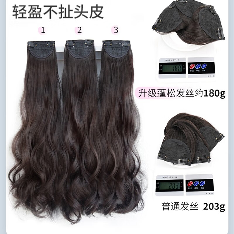JIOESC wig piece three-piece curly hair pad hair piece artificial hair big wavy ponytail fluffy invisible traceless natural QC big wavy curl brown black 45cm