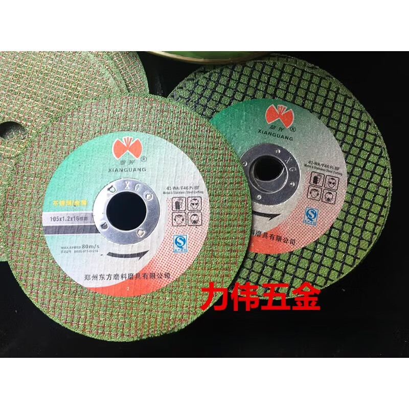 Xianguang stainless steel cutting disc 100 green double mesh sharp 105*1.2*16 resin grinding wheel price per box 100 pieces price per box