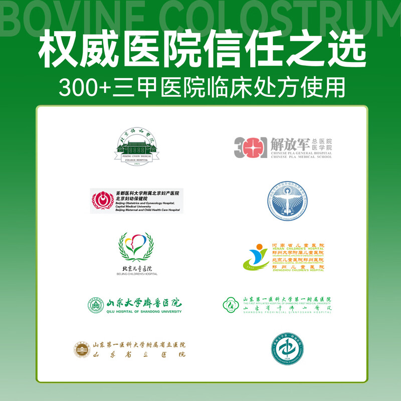 Native Colostrum Capsules / Immunoglobulin / Regulate immunity / No unsuitable people