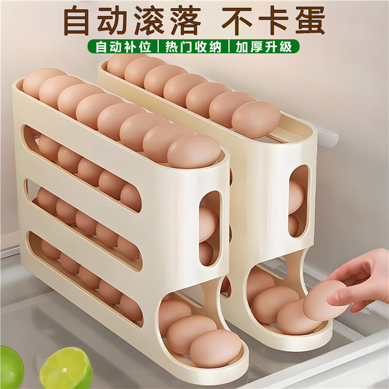 Baichao household egg carton-level slide-type egg rolling device kitchen refrigerator egg storage rack multi-layer oblique rolling egg carton milky white / can extend the life of eggs - 2 pieces can be rolled out design / more convenient to take