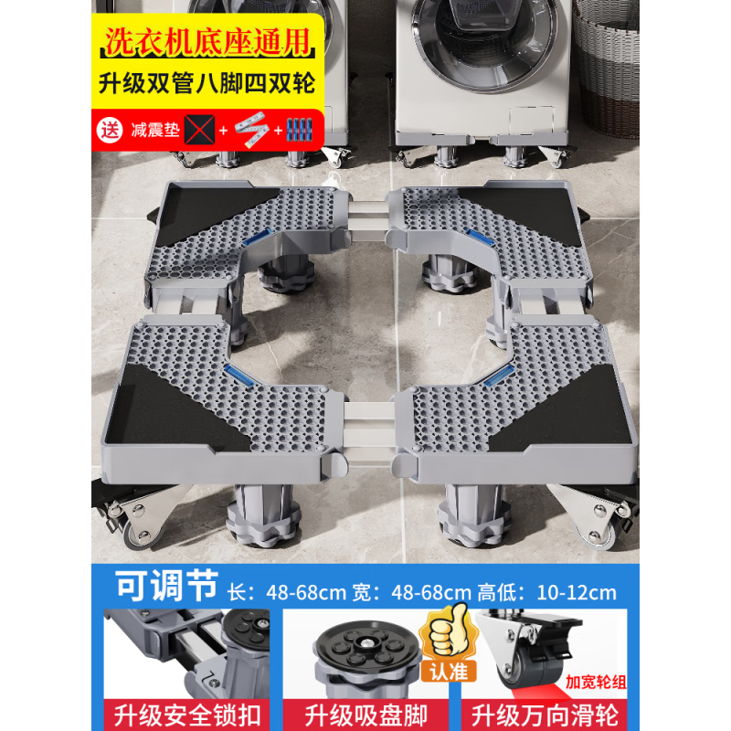 Suitable for base frame, movable universal wheel storage rack, universal height-increasing foot pad, refrigerator shock-proof pad, original pulley, double tube, double tube, 4 double pulleys + 8 fixed feet, upgraded load-bearing