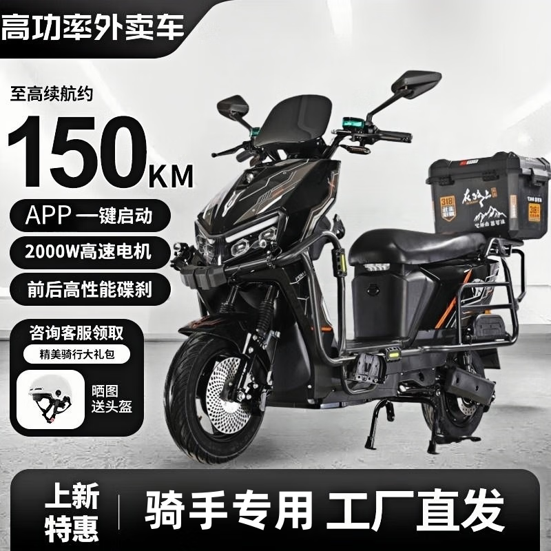 The new thunderstorm takeaway electric car 72V battery replacement lithium battery Black Knight is the same battery car high-speed battery car long-distance running King Climb top version 72V60A lithium battery + can be charged