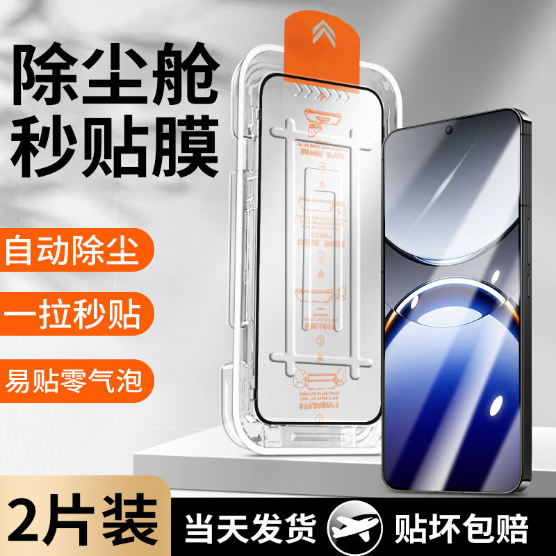 Mingying 2-piece package unlocks in seconds OPPOFind