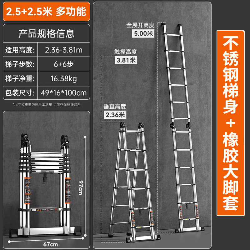 BAFEN Telescopic Ladder Multifunctional Herringbone Ladder Foldable Engineering Thickened Liftable Portable Stainless Steel Home Straight Ladder Multifunctional 2.5=5m Straight Ladder Stainless Steel *1