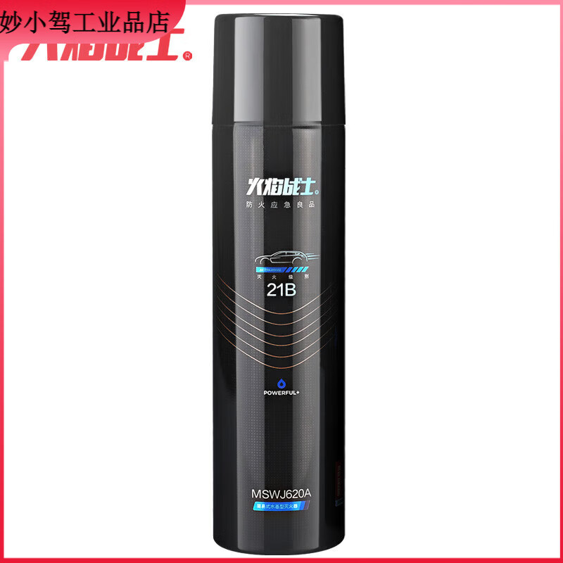 Water-based fire extinguisher portable small vehicle-mounted home kitchen fire certification annual inspection equipment 620ml water-based 21B powerful type