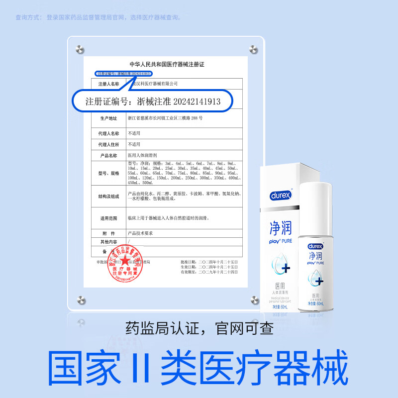 Durex (durex) medical human body lubricant lubricant intercourse no-wash can lick private parts sex toy for couples to enhance desire medical lubricant 60ml + smooth pleasure 50ml