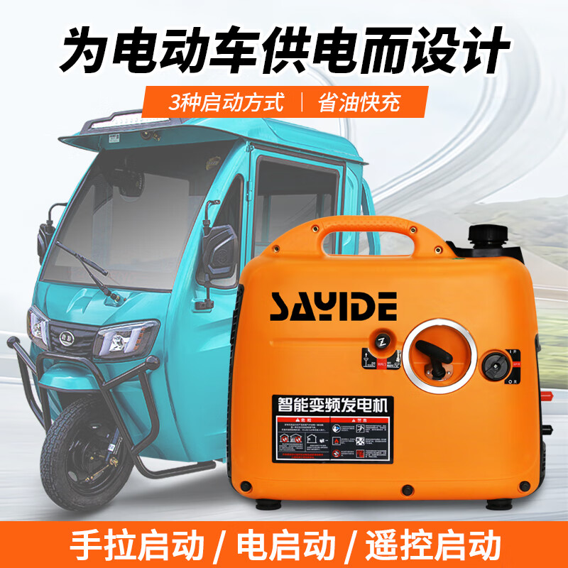 Said Battery Vehicle Special Gasoline Generator Range Extender 48V60V72 Volt Universal Two- and Three-Wheel Electric Vehicle Range Emergency Orange T900 Generator Range Extender