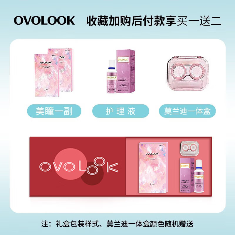 OVOLOOK Black Color Contact Lenses Half Yearly Disposable Genuine Sandwich Size Diameter Hydrating Pure Desire Color Contact Lenses Flagship Store Pure Philosophy 14.2 Half Yearly Disposable 0 Degree