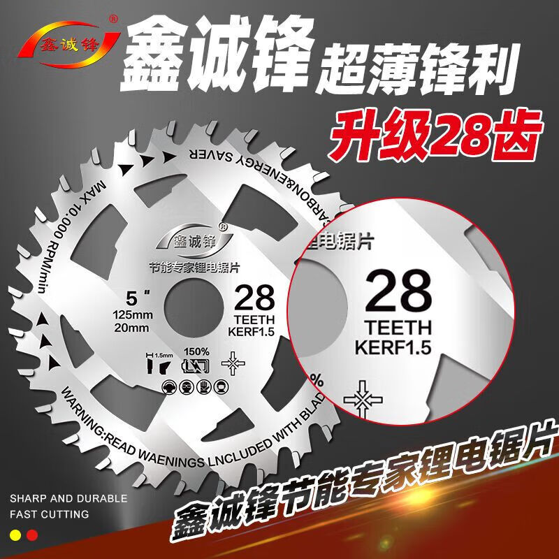 Xinchengfeng lithium electric saw blade woodworking cutting blade 5.5 inch 125/140/165 electric circular saw portable saw alloy saw blade 5.5 inch 140 lithium battery upgraded version (24+4 teeth) no specifications