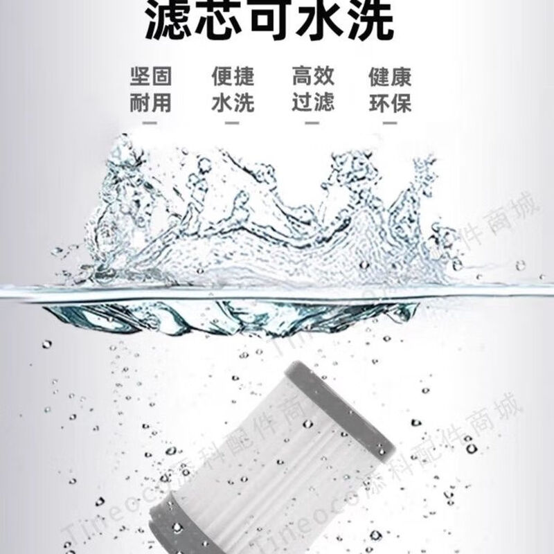 TINECO original wireless handheld vacuum cleaner accessories long flat household appliance nozzle charger metal bracket filter element dust bucket original long mouth suction 1