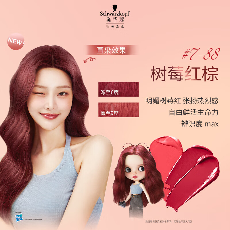 Schwarzkopf Feisili black hair straight hair dye 5-33 Yuanshan Qingwu (trendy color hair dye without bleaching)