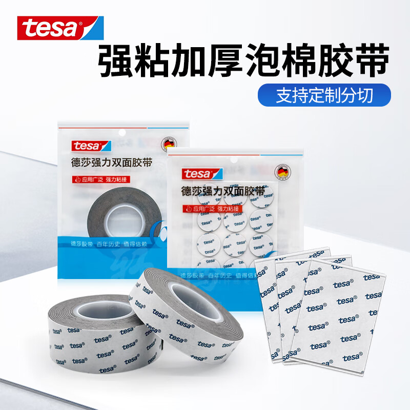 Tesa strong double-sided tape, high viscosity, traceless car tail fin ornaments, ETC special adhesive for wall tiles, high temperature resistant, waterproof, fixed back adhesive 6311 30mm*3m*thick 1.1mm, high viscosity, primer-free