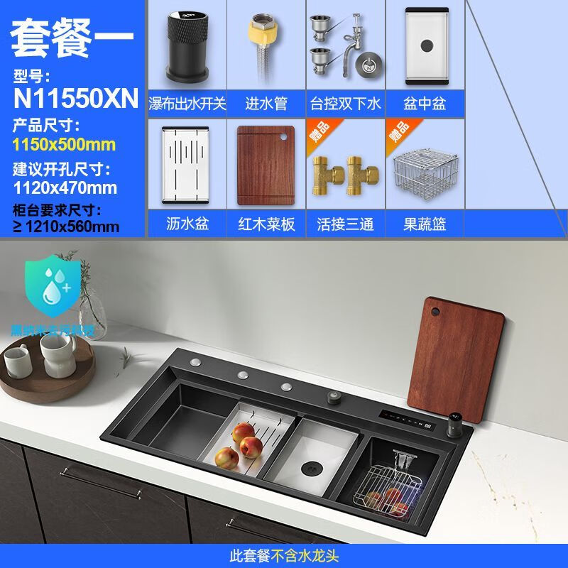 Ye Yu kitchen sink smart sink fruit and vegetable nano dishwashing sink integrated double sink smart N11550 package 1 Taiwan control + waterfall + no faucet