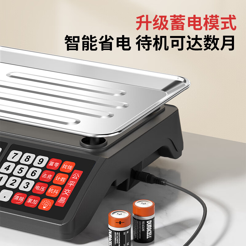 Rongcheng weighing electronic scale commercial platform scale pricing scale counting electronic weighing market supermarket high-precision special scale for selling vegetables
