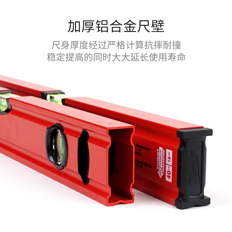 Miwachi Miwachi imported level ruler high-precision aluminum alloy measuring ruler 4932459090 (40cm)