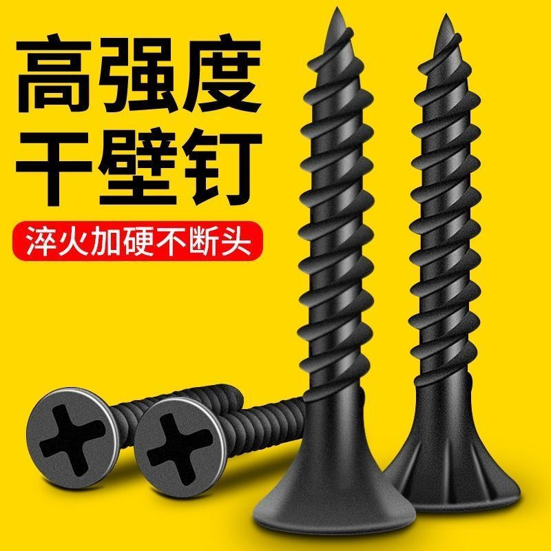 Ye Yu screws mixed self-tapping drywall cross fiberboard switch panel carpentry nails self-tapping loose random 1 catties mixed