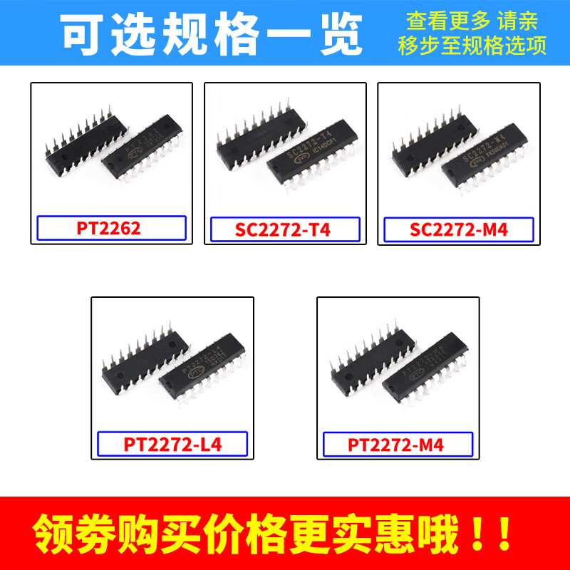 Zejie direct plug M4/L4/T4 wireless remote control transmitter and receiver decoder chip DIP-18 PT2272-M4