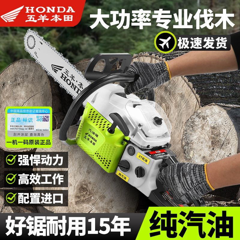 Wuyang Honda logging saw, chain saw, imported four-stroke pure gasoline, high temperature resistance, outdoor portable high-power logging feller, 20-inch pure gasoline model, durable for ten years, equipped with two imported chains + a guide plate + gift bag