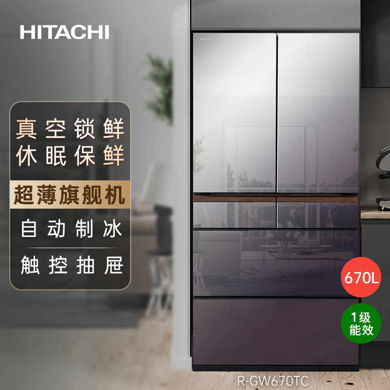 Hitachi (HITACHI) 670L ultra-thin zero-embedded large-capacity flagship machine imported from Japan vacuum preservation automatic ice-making crystal glass mirror refrigerator R-GW670TC ice crystal mirror color