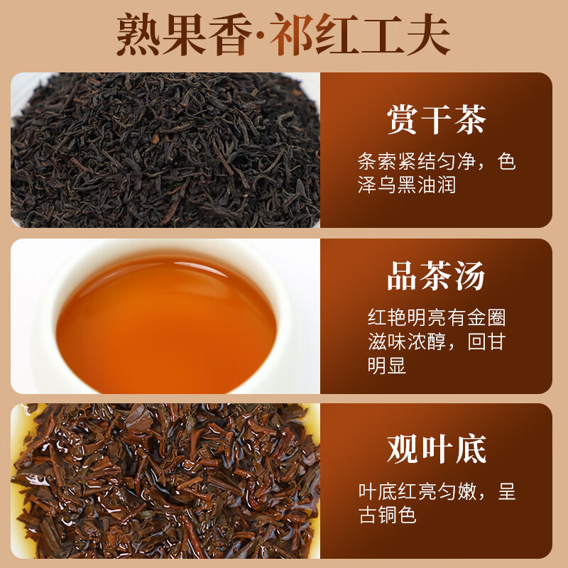 Tianzhihong Black Tea Keemun Black Tea Qihong Maofeng Xiangluo Gongfu High Fragrance First Class Tasting Pack 16g