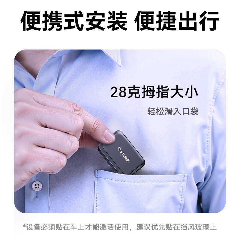 ETC Assistant 2025 Minimal Hidden Car Vehicle Equipment No Card Free Glass Thumb etc National General Highway 95