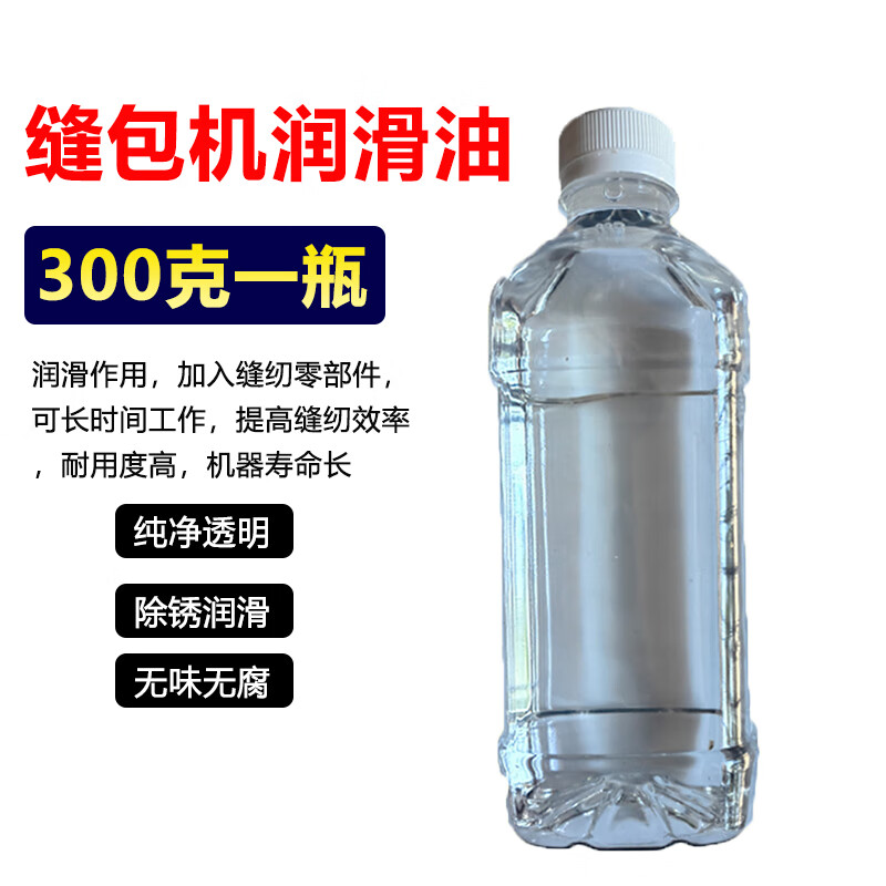 Hongxu Jinyashi bag sealing machine sewing machine accessories GK9 series machine needle power cord drag reel special lubricant belt conveyor belt thread cap and other sealing machine oil 300 grams (one)