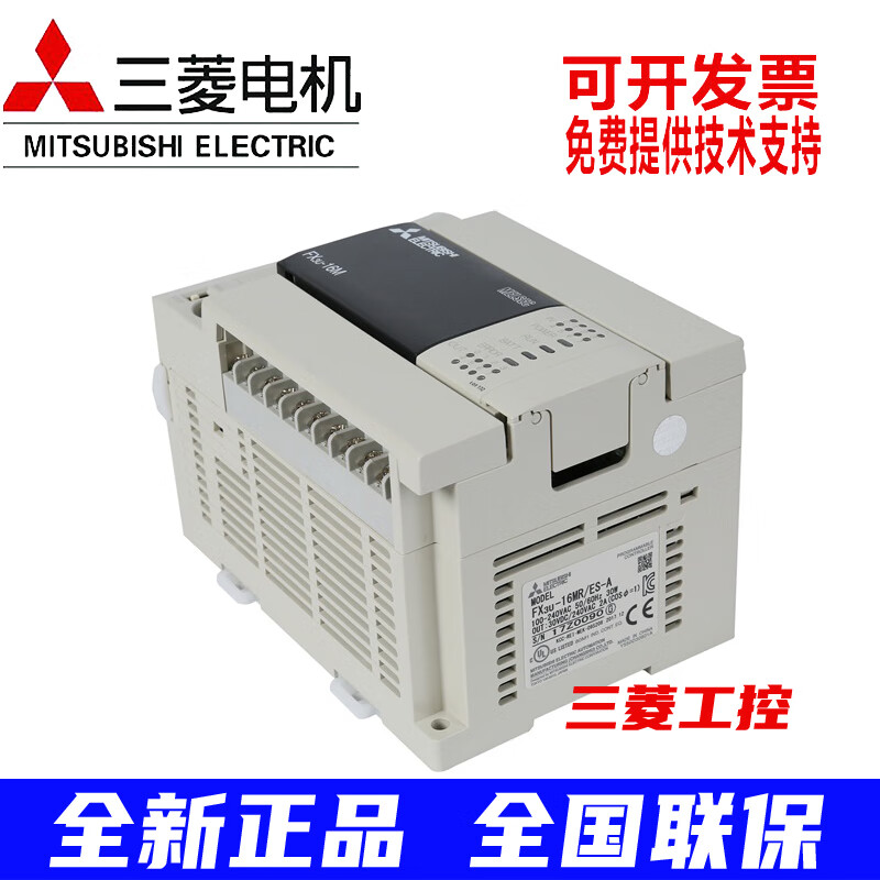 Brand new original Mitsubishi PLC FX3U 16/32/48/64/80/128MFX3U-16MT/ES-A FX3U-48MT/ES-A