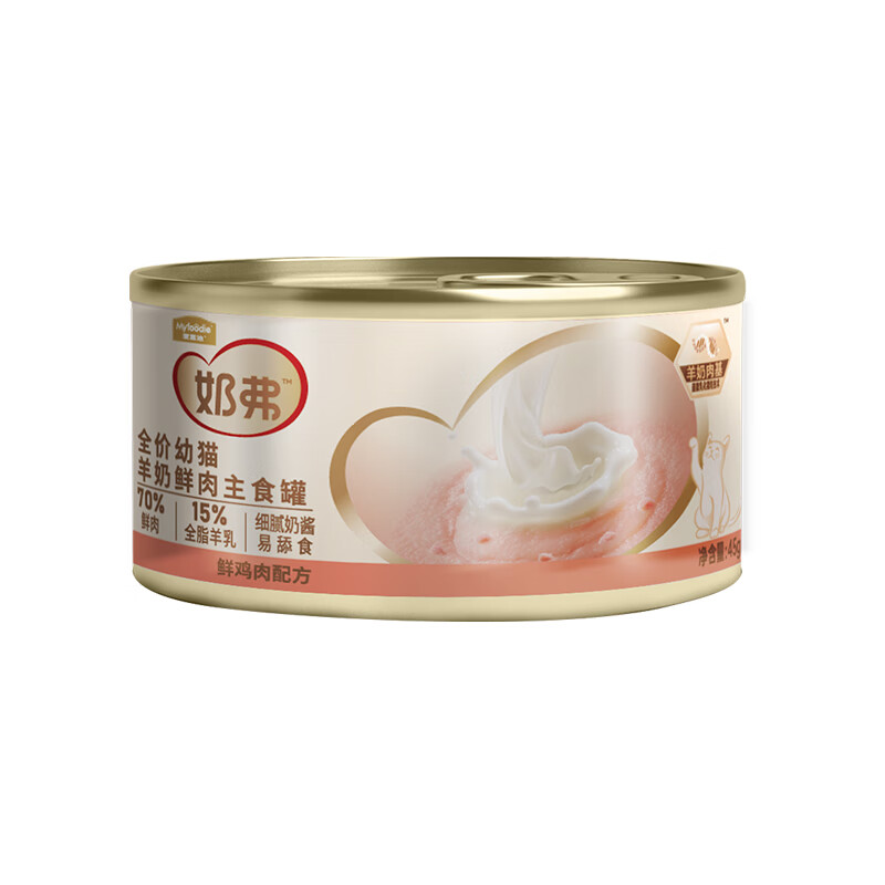 McFoody Cat Wet Food Milk, Goat Milk, Fresh Meat Staple Food Can, Mousse Texture, Hydrating and Easy to Lick, Kitten, Chicken Flavor 45g*2