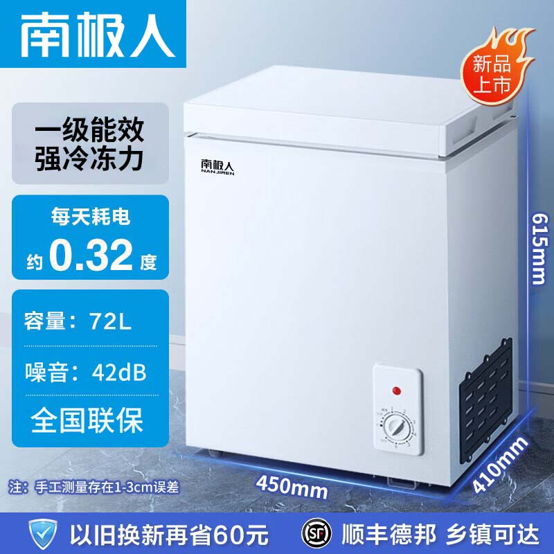 Nanjiren Home Delivery Small Freezer Home Commercial Refrigerator Freezer Dual-Purpose Freezer Small Rental Small Refrigerator Fresh-keeping Breast Milk Storage Cabinet Single Temperature 72L Micro Frost Energy Saving Can Hold Approximately 70 Jin of Meat 72L