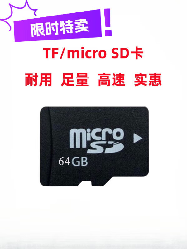 Qiaoshumo TF8g memory card mobile phone audio MP3 universal memory card 4g/2/1g/128MB small capacity micro sd card 64 GB mostly used for monitoring recorders large capacity equipment new upgrade