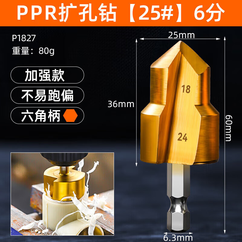 Junpo hexagonal handle PPR lift drill bit water pipe reamer water and electricity maintenance leak repair drill bit four-six-point water pipe punch Hexagonal handle PPR reamer drill 3-piece set 20/25/32