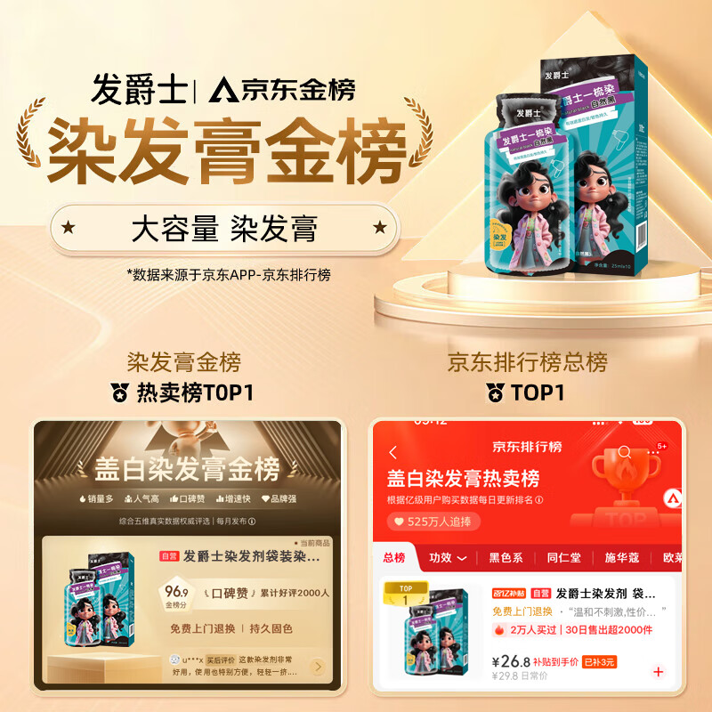 Hair Jazz hair dye bagged bubble dye natural plant natural brown black non-stick scalp non-irritating pure men and women hair dye cream